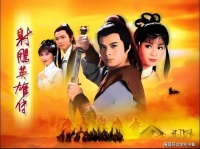 为什么说《射雕英雄传》的出现，奠定了金庸武林盟主的地位？