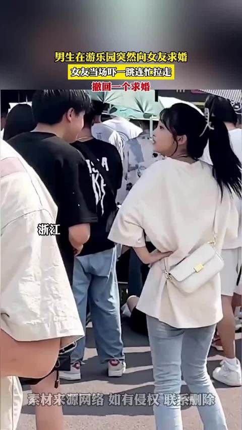 男生在游乐园突然向女友求婚,女友当场吓一跳连忙拉走,撤回一个求婚! .