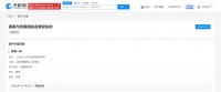 杨洋起诉黑粉侵犯名誉权 案件将于4月10日开庭审理