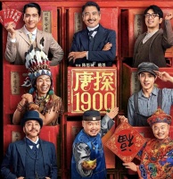 口碑爆棚，《唐探1900》票房破28亿，这一次陈思诚又“赌”赢了！