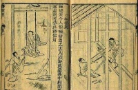 天下奇书《鲁班书》为何会被禁？难道学了它真的会孤独终老？