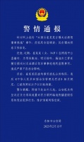 浙江东阳警方发布通报 崔漫莉编造酒驾逃逸被拘留