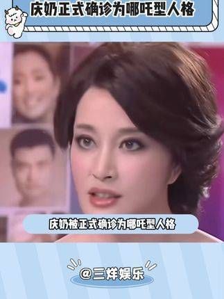 刘晓庆正式被确诊为哪吒型人格,真是让人意想不到!向太