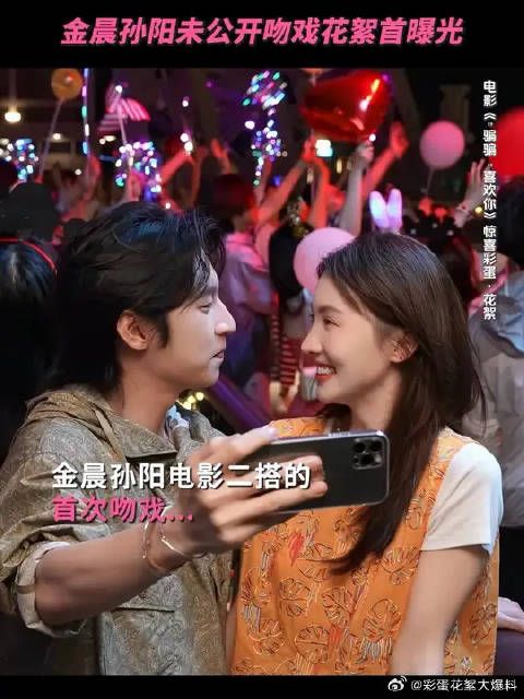 吻戏对我眼睛很好,花絮对我嘴角更好