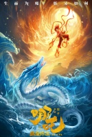 《哪吒 2》北美市场前景引关注：口味不符却仍被看好破纪录
