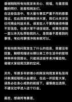 《归棹》主演马柏全深夜发文：我们从未涉及任何商业利益关系