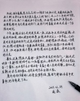 赵磊官宣婚讯后再发手写信：26岁结婚对我来说不算早