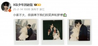 X玖少年团成员赵磊官宣结婚喜讯 晒与妻子结婚照