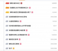 《哪吒2》破100亿：饺子有望赚20亿，就连陈思诚都跟着“数钱”