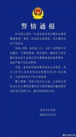 《甄嬛传》女演员崔某某，被行拘！