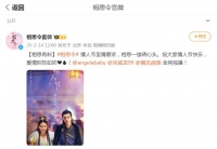 baby情人节海报曝光，与宋威龙牵手超浪漫，笑容灿烂如母仪天下
