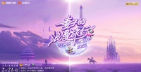 《妻子的浪漫旅行2025》定档，主打国际范，看外国老公行不行