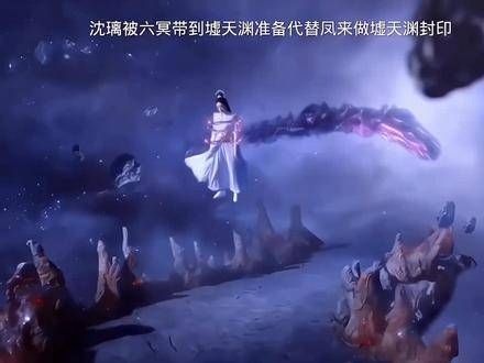 沈璃和行止的故事让人一会儿哭一会儿笑