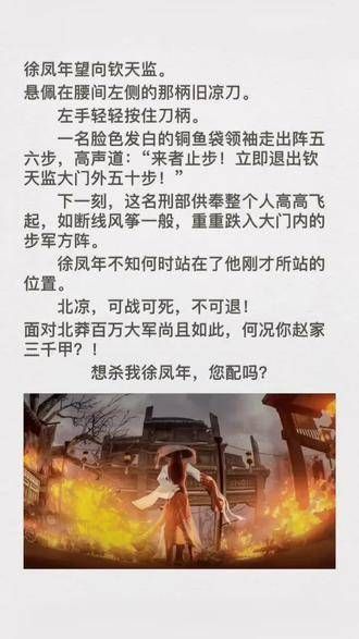 钦天监里,我娘的事,我外公的事,徐骁不愿做的事我来承担!
