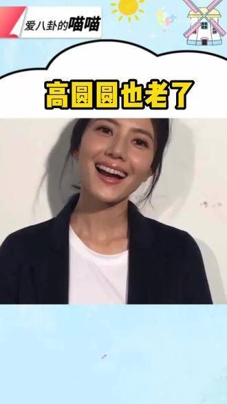 高圆圆出席上海高奢晚宴,45岁的她选择不进行医美,眉宇间已显老态