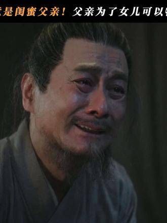 父亲只愿女儿常伴左右,未曾想一次别离竟成永恒,刘诗诗