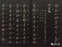 欧阳询《淳化阁帖》选摘