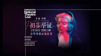 朱迪·科默高分原版《初步举证》定档2月28日!