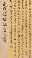 看看启功26岁临摹的《灵飞经》，功力一流，网友：这就是天才！