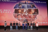 纪录电影《您的声音》首映 通过12345热线呈现北京市民鲜活故事