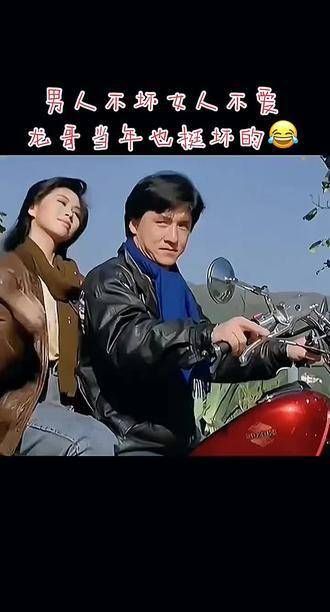 巨星成龙看一遍就忍不住笑一次,这位动作巨星带来的不仅是回忆…