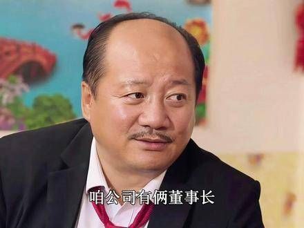 谢广坤拉拢有劣迹的员工为己所用 乡村爱情 谢广坤 快来一起看看这个故事…