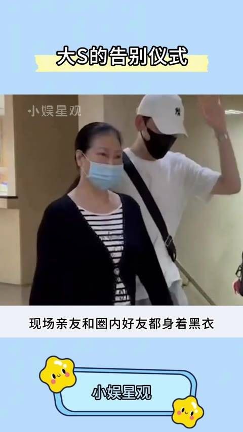没想到大S的告别仪式竟以这种方式举行!