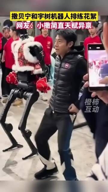 撒贝宁与宇树机器人排练的花絮曝光,网友们纷纷表示:小撒真是才华横溢
