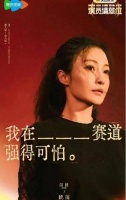 姚笛被《演员请就位3》删除！还是因为文章出轨的事情？