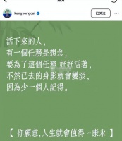 蔡康永发文要求大家别忘了想念，否则大S的身影就会变淡消失！