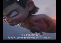 哪吒打油诗海外翻译大揭秘，这翻译让人忍俊不禁！