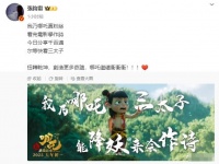 张钧甯看完《哪吒2》学作诗 自称是哪吒的真粉丝