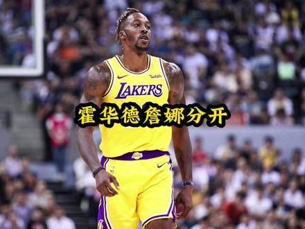 詹娜与霍华德正式分手,生活翻开新的一页