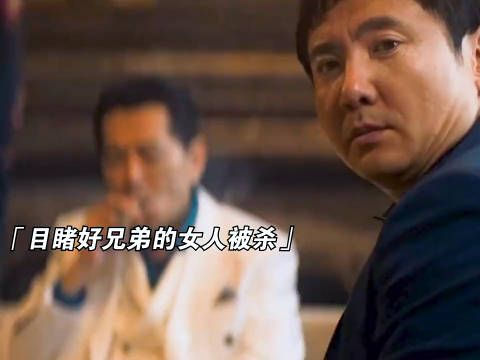 还是演技不够,徐峥也演过黑老大,人家就演的挺好