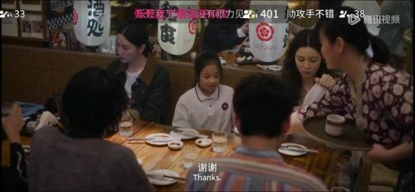 《好东西》剧中王茉莉,又名小孩,有时讲话比大人还透彻