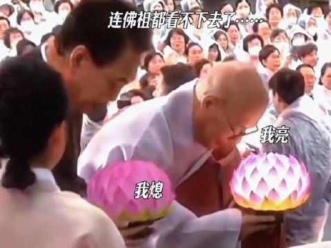 佛祖:阿,熄吧 重点 后面和尚拿过来那个又亮了 搞笑 万万没想到 奇闻趣事