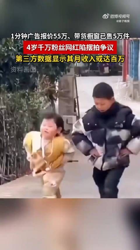 近日,拥有两千多万粉丝的4岁小网红“瑶一瑶小肉包”陷入摆拍争议