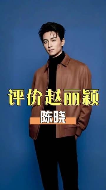 陈晓的眼睛才是尺!