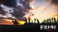 《射雕》票房低迷，金庸不火了吗？武侠IP到底该如何传承？