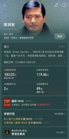 周润发主演电影累计票房破100亿！