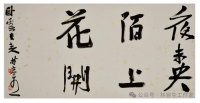 “沐春风——2025年林容生书法小品展”在福州开展
