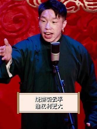 烧饼和栾云平谁的权力更大?升职背后隐藏着深远的布局