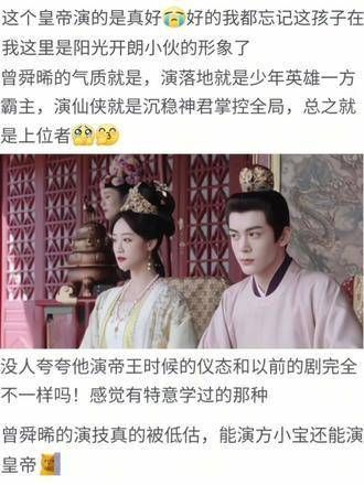 少年帝妃的具象化真是令人赞叹,不妨多多赞美一番吧!