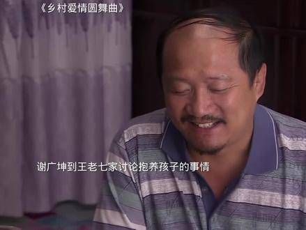 谢广坤真是会演,为了抱养孙子也是费尽心机