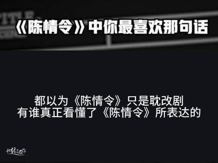 《陈情令》里哪句话最打动你?