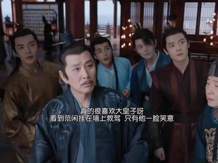 有大皇子在就安全感十足呀!