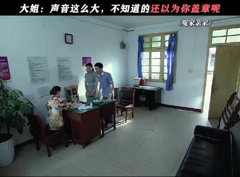 大姐:原则上你是对的,但现在原则在我手里! 影视剪辑 冤家亲家
