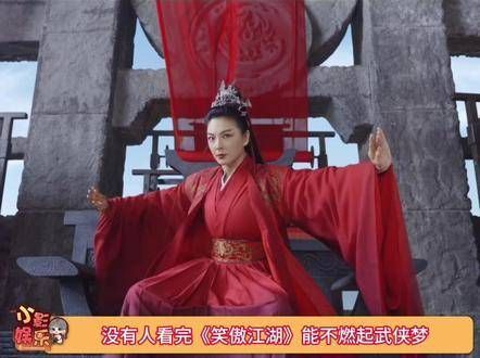 笑傲江湖的后劲真的太强了,春节活动再添一项,和家人一起重温那段江湖梦!
