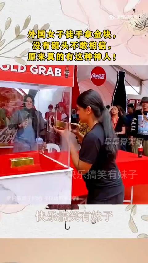 外国女子徒手拿金块,没有镜头不敢相信,原来真的有这种神人!