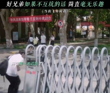 好兄弟如果不互坑的话,简直毫无乐趣